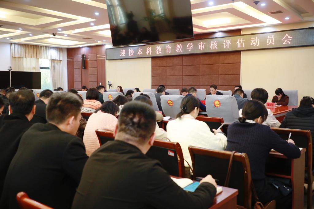 普通高等本科教学工作审核评估一点通.
