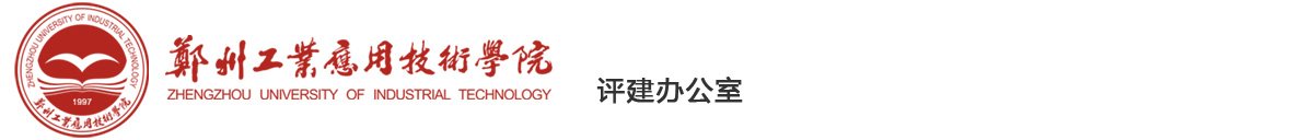 星空官网玩法说明召开迎接本科星空官网