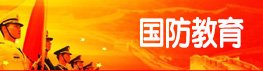 护航全体2026届学子平安
